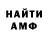 Амфетамин 98% MAD BRAVADO
