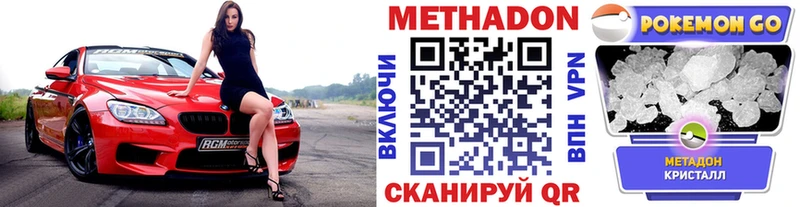 Метадон VHQ  OMG маркетплейс  Белёв  что такое наркотик 